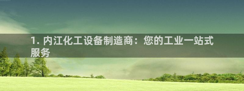 新城平台登录入口官网查询网址