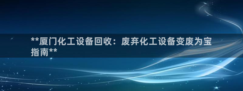 新城平台注册资金多少钱