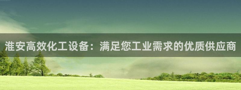 新城平台登录入口官网下载安装