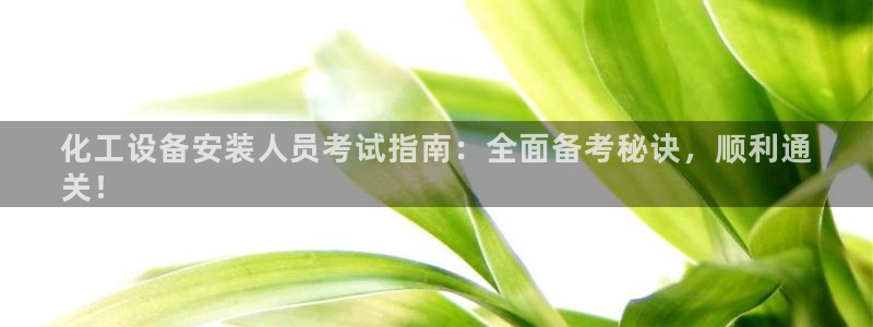 新城平台登录入口官网下载app